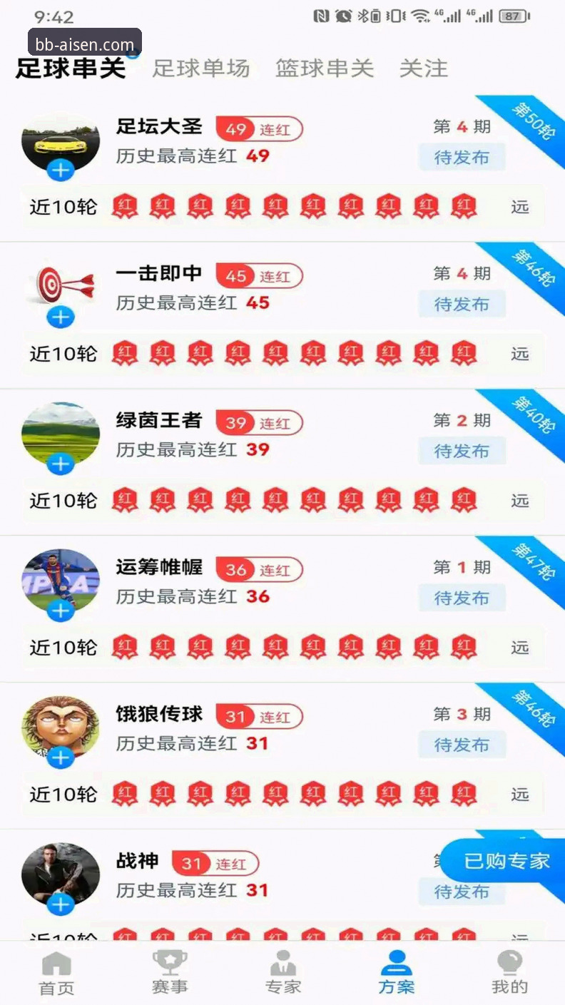 艾弗森平台下载受阻？bb娱乐游戏平台下载不了怎么办的实战解决方案最新动态